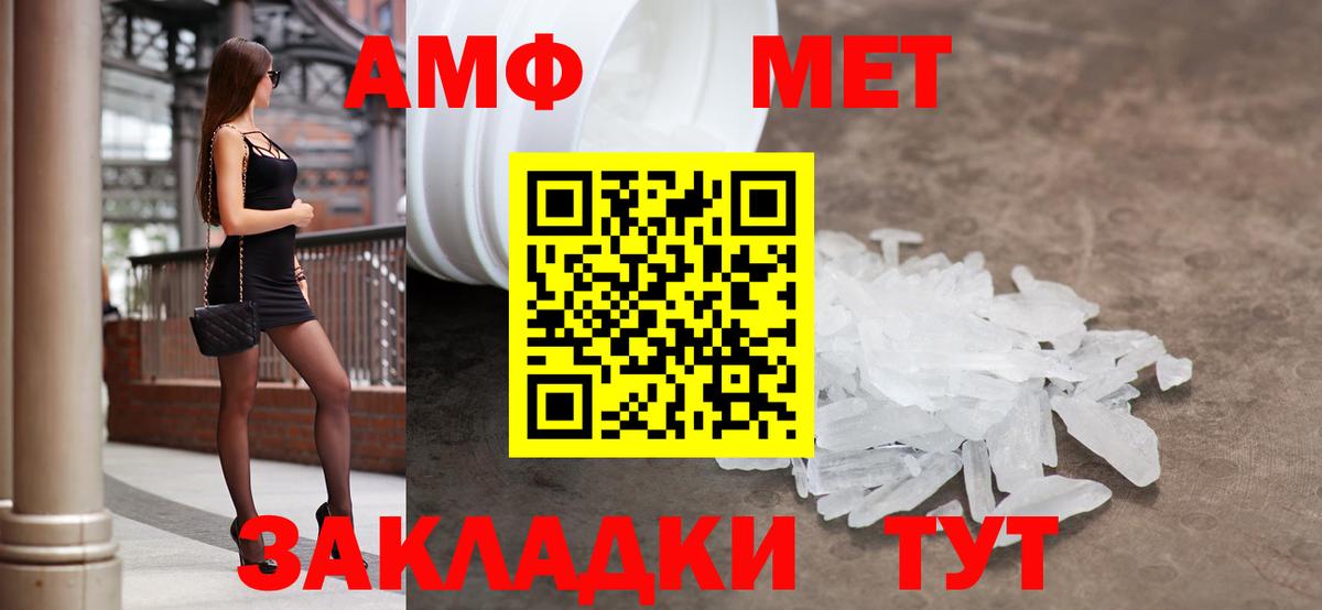 Амфетамин Premium  Вход с VPN  АМФЕТАМИН  Amphetamine  Дивногорск 