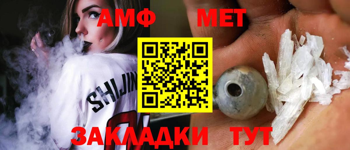 АМФ 98% Дивногорск
