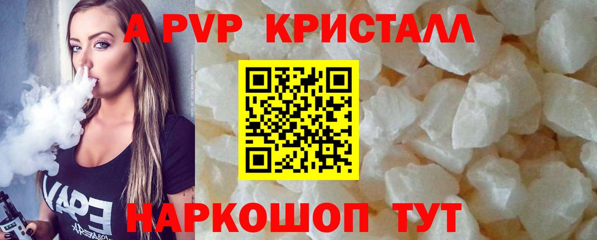 Alfa_PVP  Вход с VPN  Alpha PVP VHQ  А ПВП VHQ  Дивногорск  А ПВП СК 