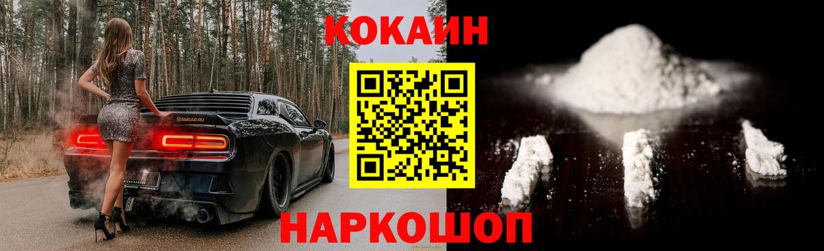КОКАИН Боливия Дивногорск
