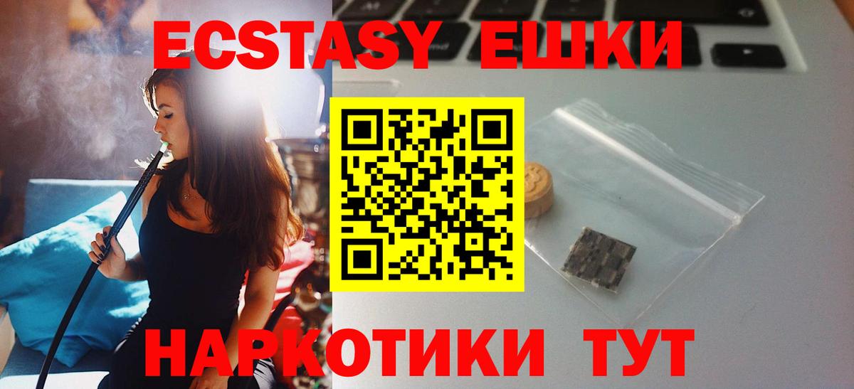 Дивногорск  hydra рабочий сайт  Вход с VPN  Экстази VHQ  наркотики 