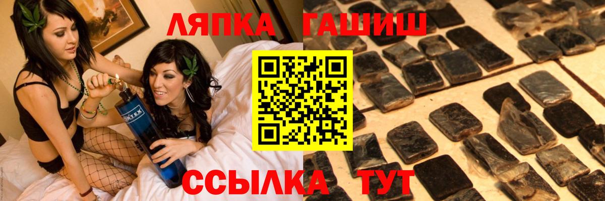 ГАШ Cannabis  Вход с VPN  Дивногорск 