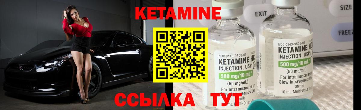omg ссылка  Кетамин VHQ  Вход с VPN  Дивногорск  КЕТАМИН VHQ 