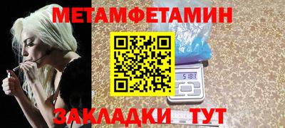 мет Краснознаменск