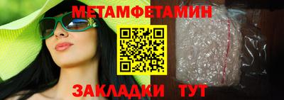 мет Краснознаменск
