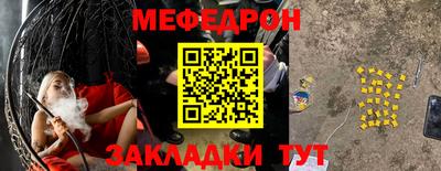 мет Краснознаменск