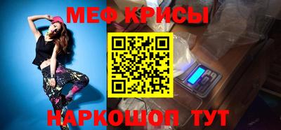 мет Краснознаменск