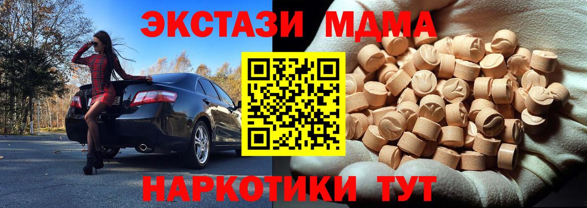 MDMA crystal  Вход с VPN  МДМА  Дивногорск 