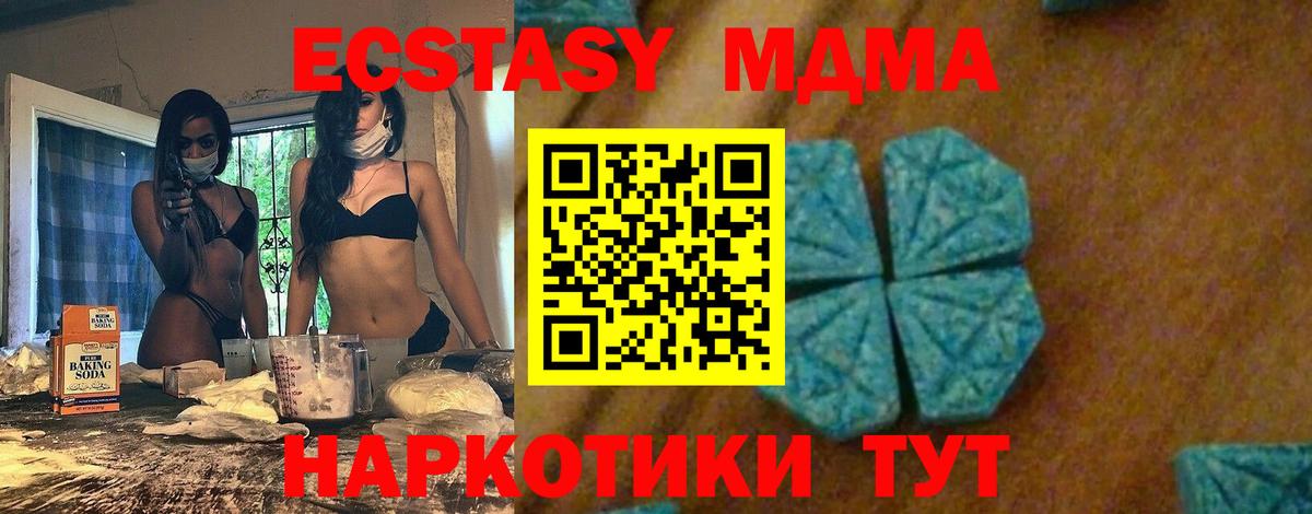 МДМА молли Дивногорск
