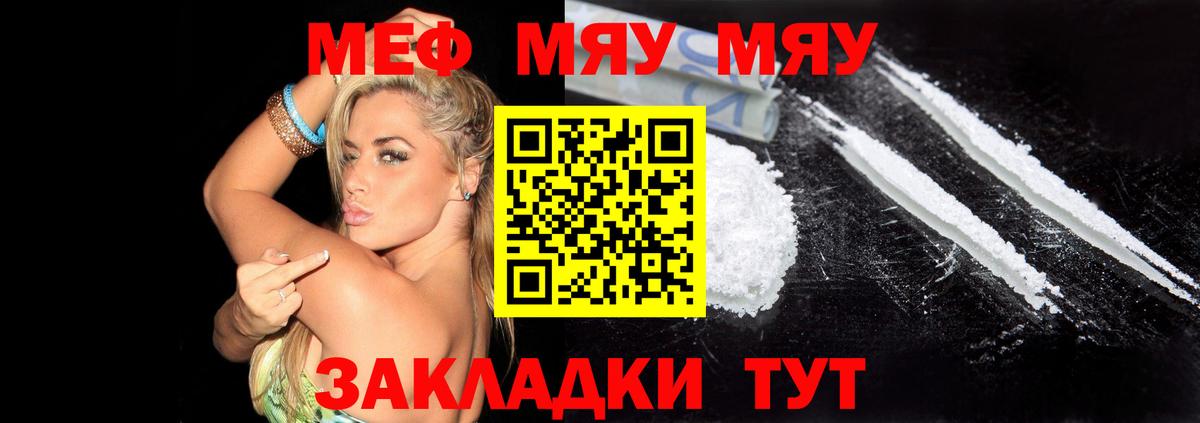 Меф  Дивногорск
