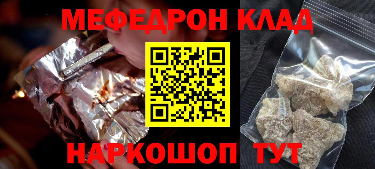 МЯУ-МЯУ  МЯУ-МЯУ  МЕФ 4 MMC  Вход с VPN  Мефедрон 4 MMC  Дивногорск 