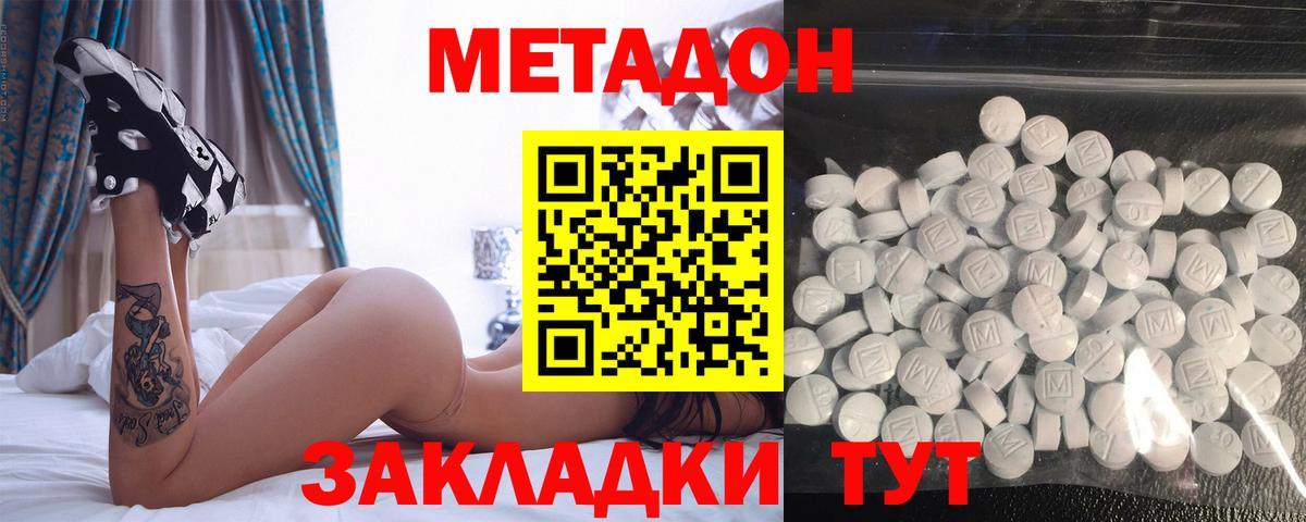 Дивногорск  Метадон белоснежный  Вход с VPN 